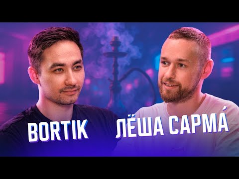 Видео: Леша Сарма- сооснователь бренда САРМА