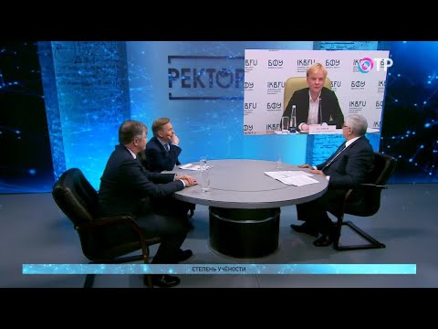 Видео: Кому сегодня нужны учёные степени?