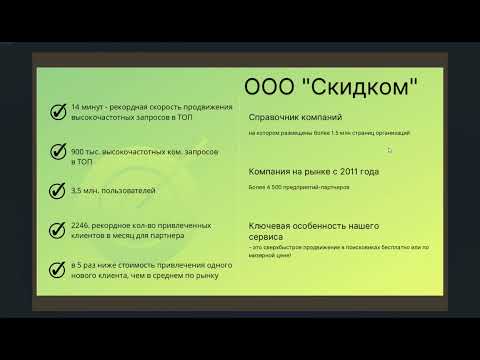 Видео: Ввод в должность и специфика работы Presale-менеджера