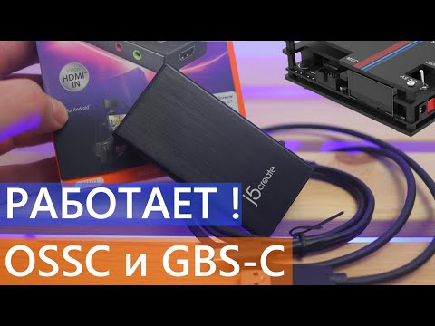 Видео: Карта видеозахвата J5create [JVA02] I может захватывать с OSSC и GBS - C