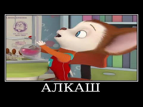 Видео: Муд Барбоскины демотиватор 😂 ПОПРОБУЙ НЕ ЗАСМЕЯТЬСЯ