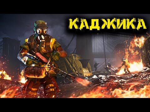 Видео: Tom Clancy's The Division 2  - Каджика