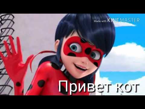 Видео: Леди баг и супер кот кот комикс:Злая любовь#4