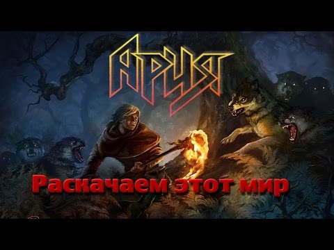 Видео: Амбиция - Раскачаем этот мир (Ария Cover)