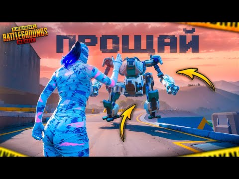 Видео: ЭТО РЕАЛЬНО КОНЕЦ ?! 😥😱 PUBG Mobile - С ВЕБКОЙ НА РУКИ | ПУБГ МОБАЙЛ