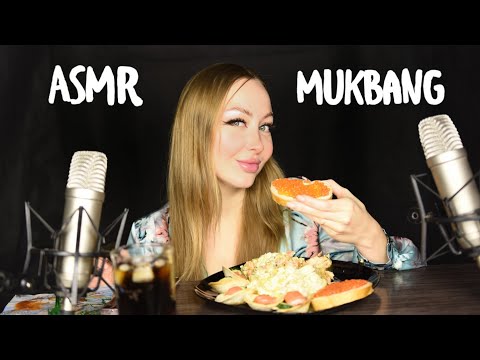 Видео: ASMR Mukbang Разговорный / Асмр еда с новогоднего стола / Отвечаю на вопросы /Итинг/ Eating/Мукбанг