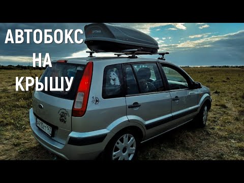 Видео: Обзор на автобокс Yuago Optima 390л