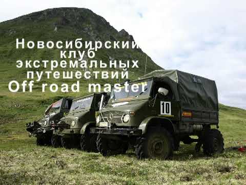 Видео: Из Тофаларии в Тоджу на "Унимогах". Экспедиция "Большой Саян-2010".  #Unimog #бездорожье #Сибирь