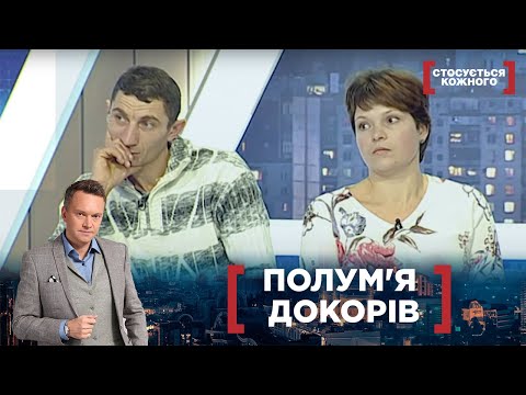 Видео: СІМЕЙНИЙ СКАНДАЛ ПРИЗВІВ ДО ТРАГІЧНИХ НАСЛІДКІВ | Стосується кожного