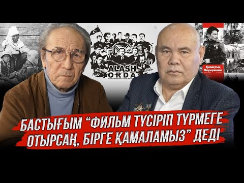 Видео: Бастығым “фильм түсіріп түрмеге отырсаң, бірге қамаламыз” деді