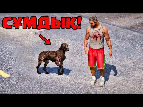 Видео: GTA 5 "Чоп ужас болып кеткен"
