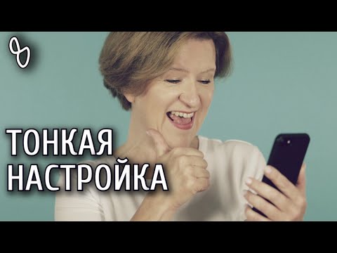 Видео: Урок 8, Смартфон от А до Я. Особенности управления смартфоном.