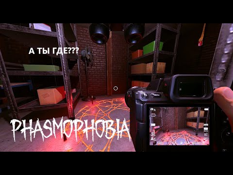 Видео: СЛИШКОМ МНОГО ОХОТ - ФАЗМОФОБИЯ СОЛО КОШМАР БЕЗ УЛИК  - PHASMOPHOBIA