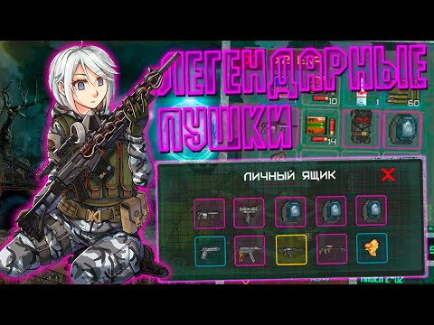 Видео: Нашёл Легендарную Броню Долга! ► Pocket ZONE