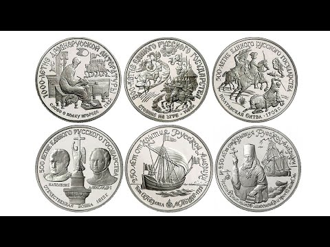 Видео: Платиновые монеты СССР.