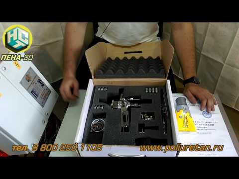 Видео: Пистолет распылитель пенополиуретана ППУ модель ПРП 04