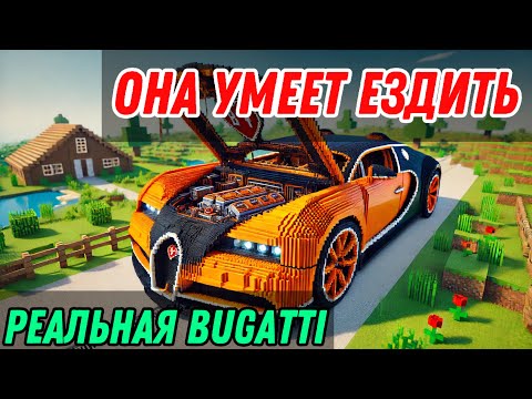 Видео: Как построить машину, которая ездит без модов – Minecraft Хардкор!