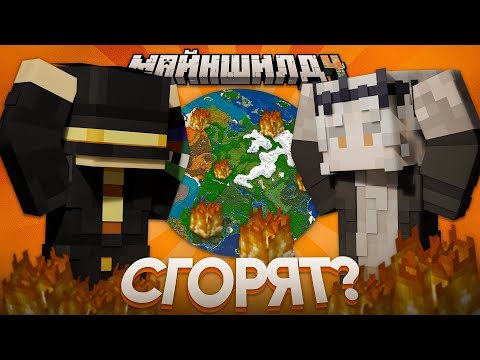 Видео: ОСТРОВ СГОРИТ? | ЧТО БУДЕТ С ОСТРОВОМ? | Нарезка МайнШилд 4
