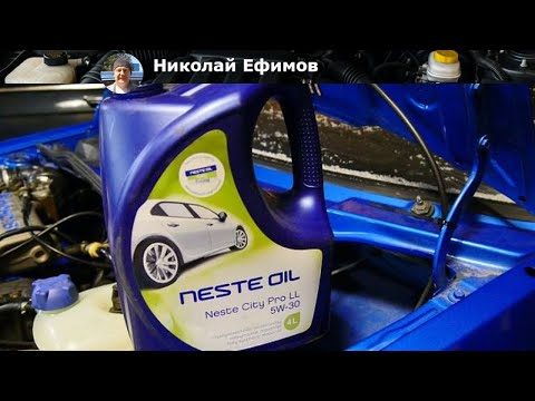 Видео: Обзор моторного масла Neste City Pro LL 5W-30: Почему стоит выбрать это масло?