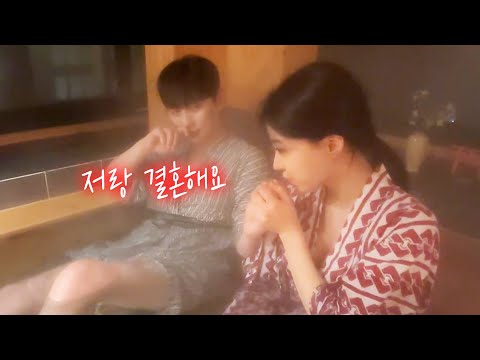 Видео: Что происходит, когда мужчина и женщина отправляются в путешествие к горячим источникам?