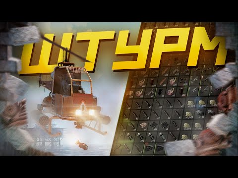 Видео: Боевой ВЕРТОЛЕТ нужно ФИКСИТЬ! 240 часов СРЕДИ КЛАНОВ на ЗАБИТОМ СЕРВЕРЕ!