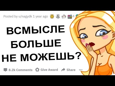 Видео: ДЕВУШКИ, КАК ДОЛГО ПАРЕНЬ ДОЛЖЕН ДЕРЖАТЬСЯ В ПОСТЕЛИ?!
