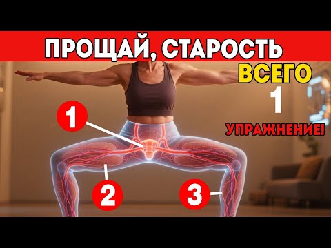 Видео: Вам за 50? Что будет, если делать стойку всадника каждый день Здоровье пожилых