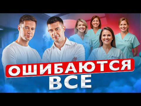 Видео: Как избежать ошибок в ортодонтии. Что влияет на работу врача?