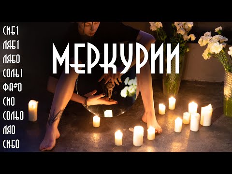 Видео: Это САМЫЕ БАСОВЫЕ варганы! МЕРКУРИИ  Сиб1 - ФА#0 Послушай разом 9 штук!