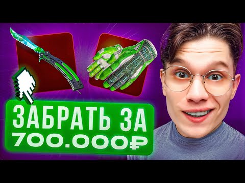 Видео: ВЫБИЛ САМЫЙ ДОРОГОЙ СЕТ ЗА 700.000₽! МАКСВИН НА TOPSKIN В 2025!