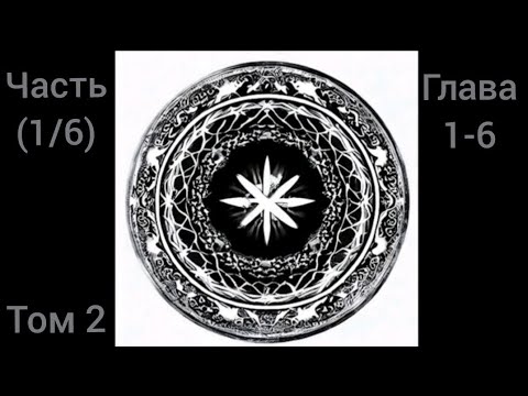 Видео: Альтернативный сюжет DXD Том 2 Часть (1/6) Глава 1-6 Граница возможного