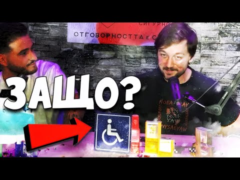 Видео: Бай Ганьо с теория: „Kick ти плаща? Затова се ботваш, брат!“