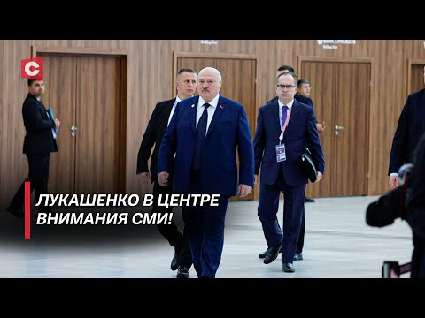 Видео: Чего упрекаете? Сколько воин вы развязали? Громкие заявления Лукашенко на саммите БРИКС