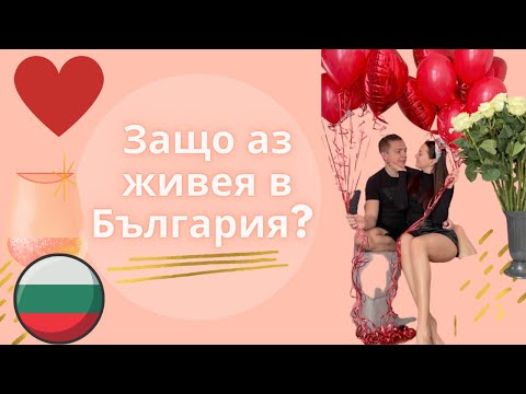 Видео: Какво РУСНАЦИТЕ мислят за БЪЛГАРИЯ ?