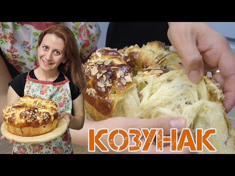 Видео: Козунак на конци! Винаги успешен козунак- замесване и овкусяване на уникално тесто!