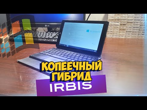 Видео: Копеечный Гибрид IRBIS TW36 - Вторичка