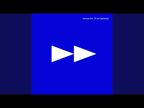 Видео: Организм (speedup)