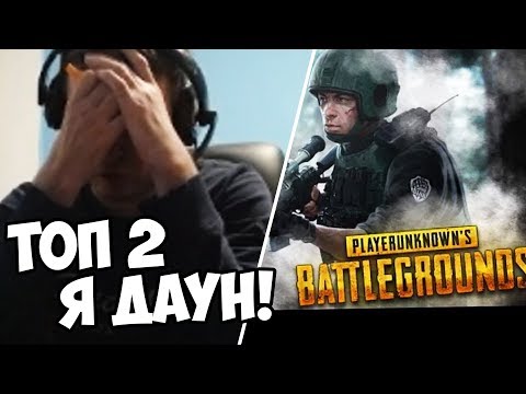 Видео: ПАПИЧ: СТРИМСНАЙПЕРЫ в BATTLEGROUNDS! ТОП 2!