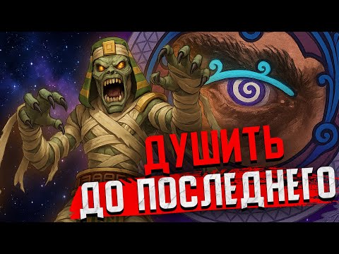 Видео: 250 МУМИЙ НА ФИНАЛКЕ vs TGAME VADIM | Герои 5