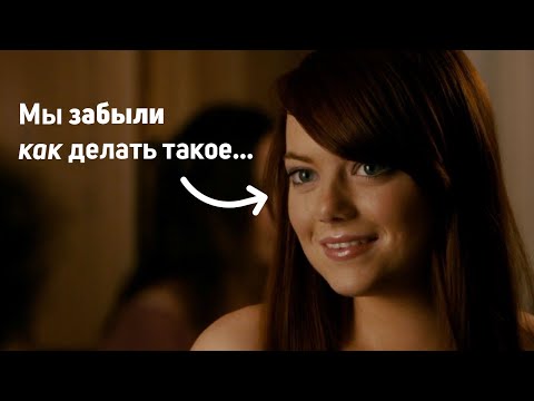 Видео: Почему фильмы больше не выглядят как фильмы?