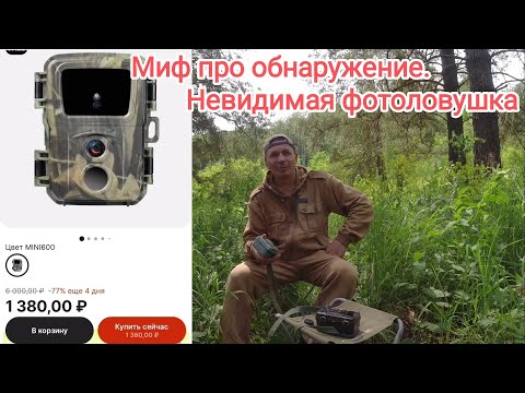 Видео: Все про фотолувушки, миф про обнаружение ПНВ прибором ночного видения. Зачем нужны дизлайки?