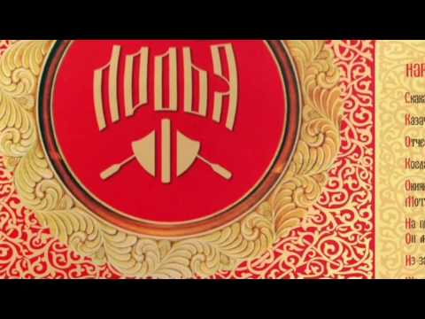 Видео: КАК ХОДИЛ ЖЕ ГРЕШНЫЙ ЧЕЛОВЕЧЕ (ДУХОВНЫЙ СТИХ). Ансамбль Лодья