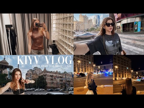 Видео: KYIV VLOG. Відмовилась від обкладинки. Багато покупок. Румтур