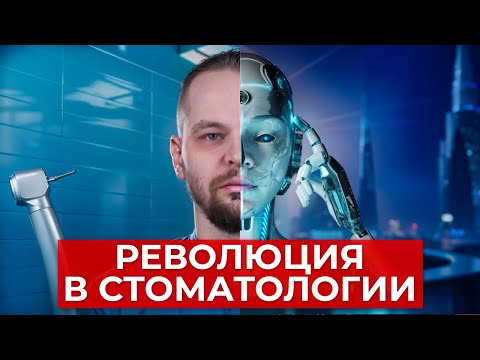 Видео: Выращивание зубов: следующий шаг в эволюции стоматологии