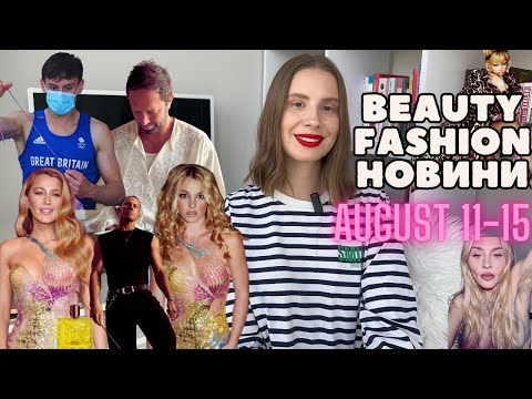 Видео: "ПОКИНЬ ЯКЩО КОХАЄШ", НОВИЙ БОЙФРЕНД МАДОННИ, ЧЕНІНҐ ТАТУМ VERCACE EROS, РІАНА ОМАЖ НА ДІВЧИНУ БОНДА