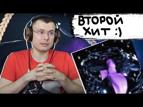 Видео: uniqe, nkeeei, ARTEM SHILOVETS ft. SAGARA - Лифон | Реакция и разбор
