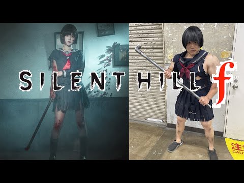 Видео: Японский лагодром под видом девочки #silenthillf #сайлентхилл