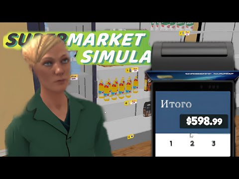 Видео: РАСКОШЕЛИЛИСЬ! ⇛ Supermarket Simulator ⇛ #2