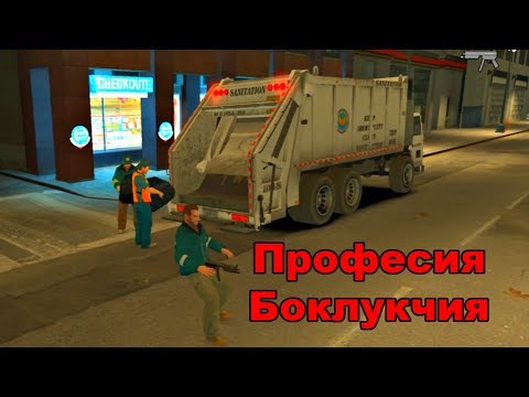 Видео: Този епизод е ВАЖЕН и Интересен! - GTA IV #11