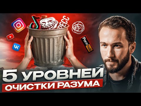 Видео: Как очистить разум от негатива и вернуть себе гармонию? | Простая техника, которая нужна каждому!